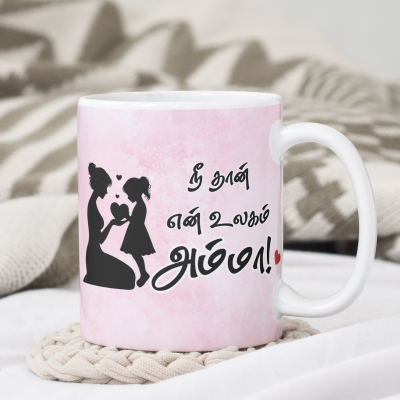 Neethan En Ulagam Amma Mug - Tamil