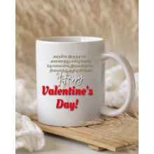 அருகில் இருந்தால் அரவணைத்து மகிழ்வேன்..... Mug