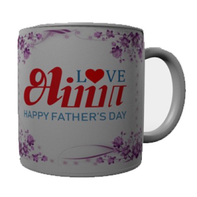 Happy Father's Day Mug