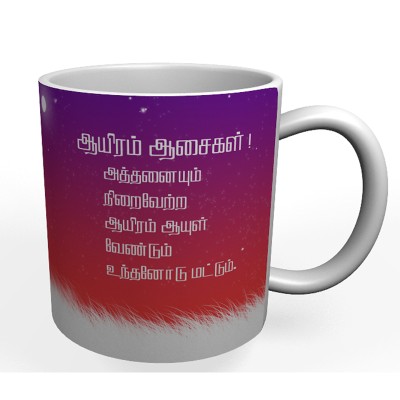 Mug 500