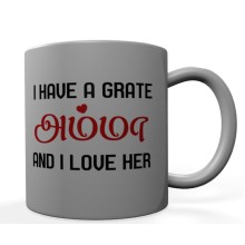 Great Amma Mug
