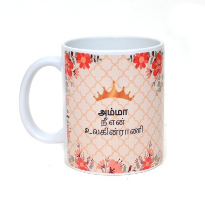 You Are MY Queen Mug(Tamil)- Mug